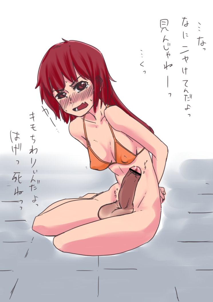 [Neni Hitsuji] マイクロビキニ（ローター付）を女の子に見せて付けて反応を楽しむ絵 - Page 4