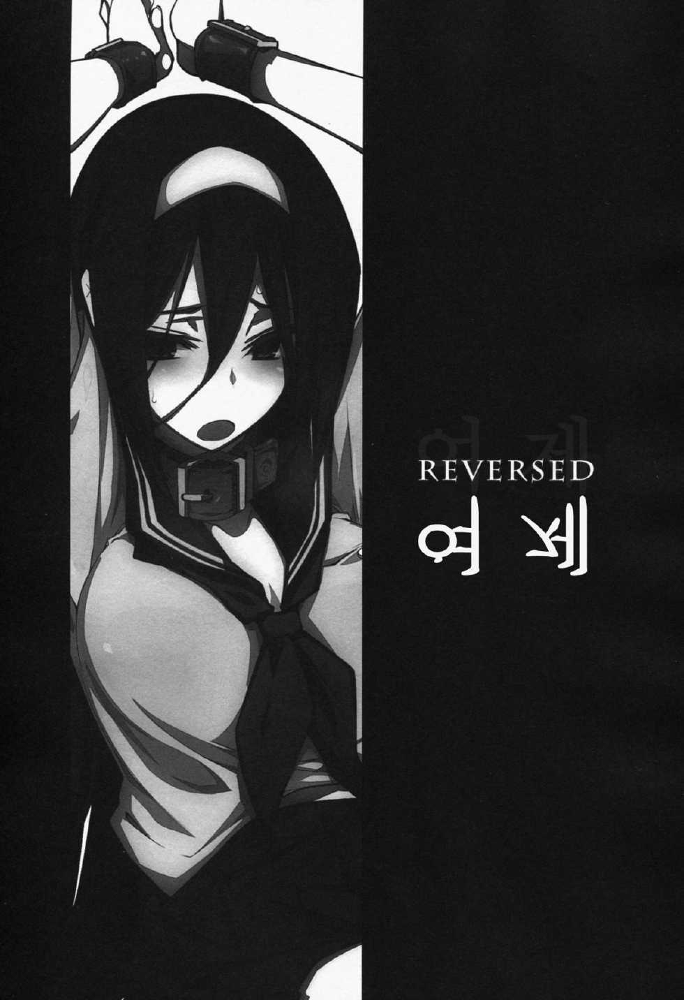 (C82) [Zattou Keshiki (10mo)] THE EMPRESS REVERSED (Hyouka) [Korean] {LET} - Page 2