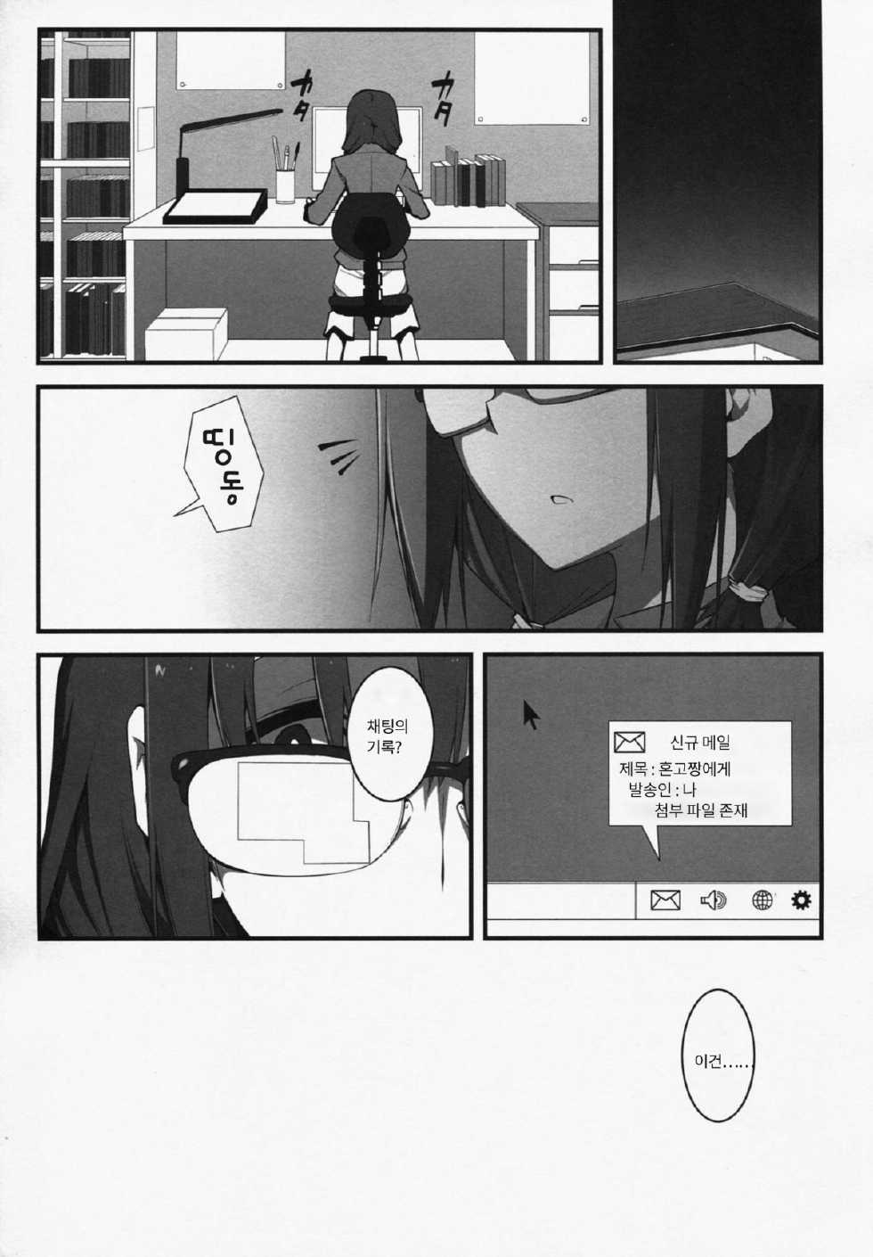 (C82) [Zattou Keshiki (10mo)] THE EMPRESS REVERSED (Hyouka) [Korean] {LET} - Page 4