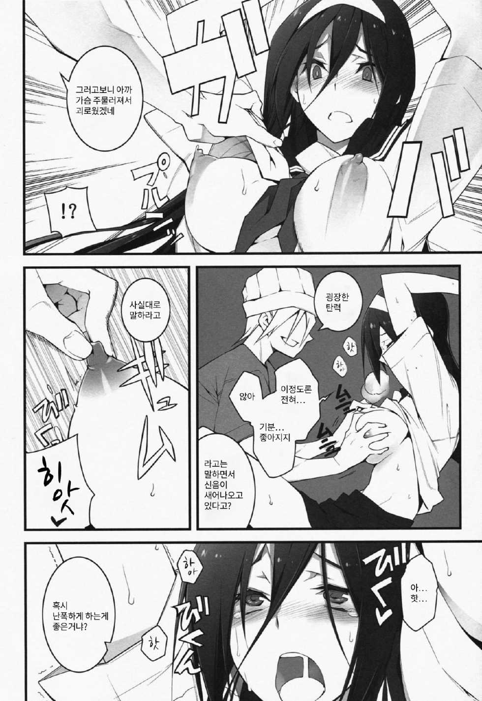 (C82) [Zattou Keshiki (10mo)] THE EMPRESS REVERSED (Hyouka) [Korean] {LET} - Page 11