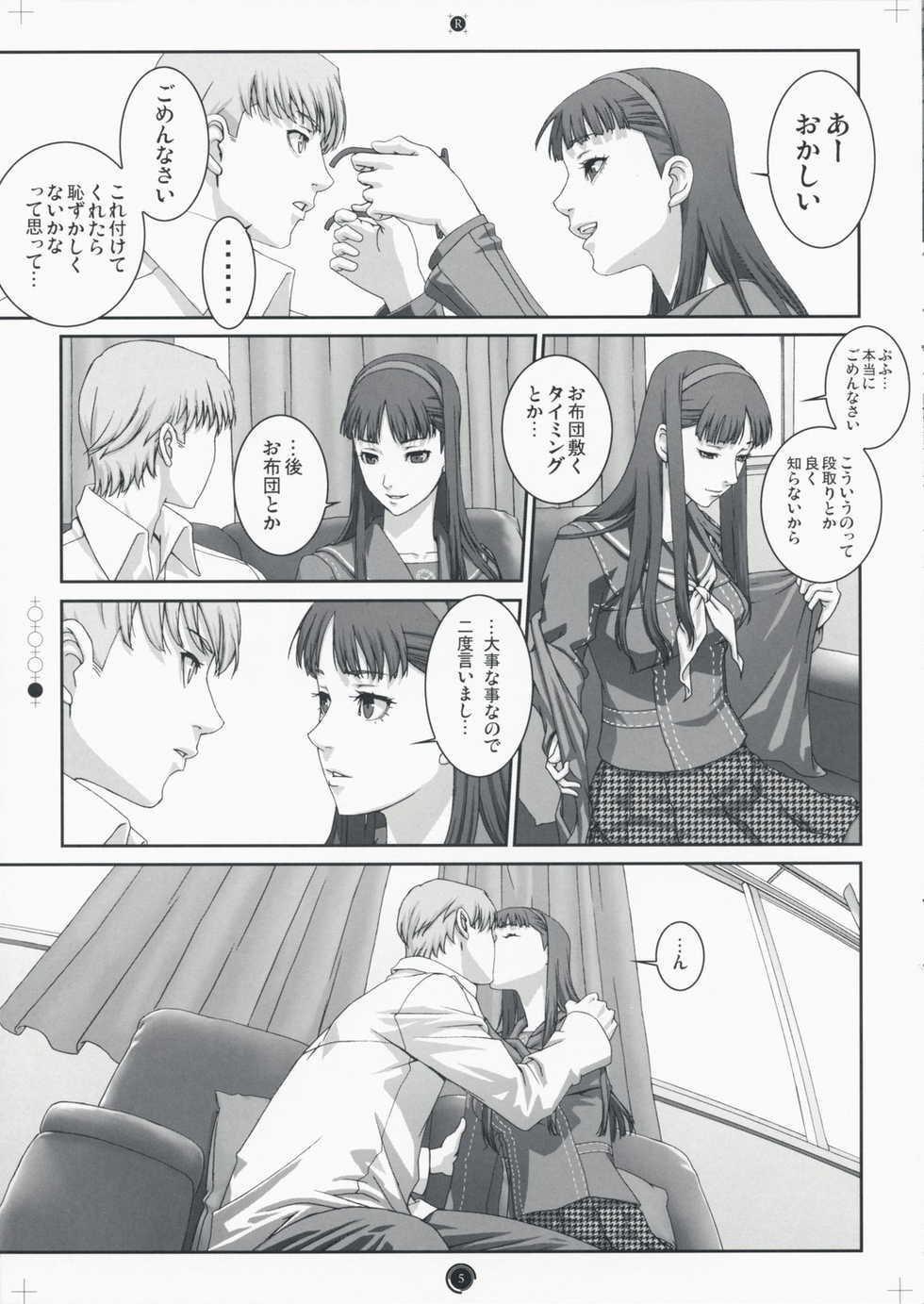 (C75) [Rabbit Hutch (Ikeda Usao)] Plug-in R (Persona 4) - Page 5