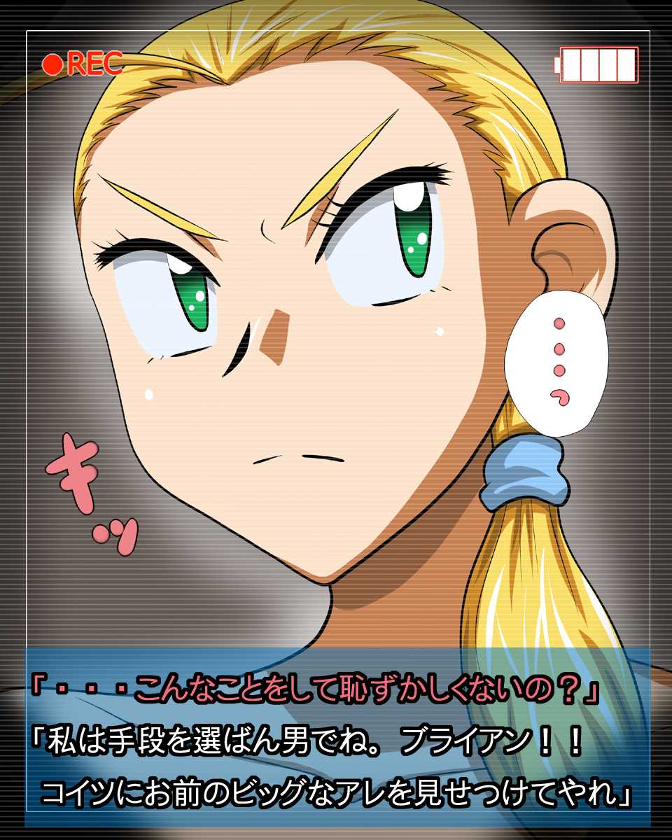 [Circle Plum (Konbi ni)] Grant no Nikubenki (Terao the Next Generation Machine) - Page 16