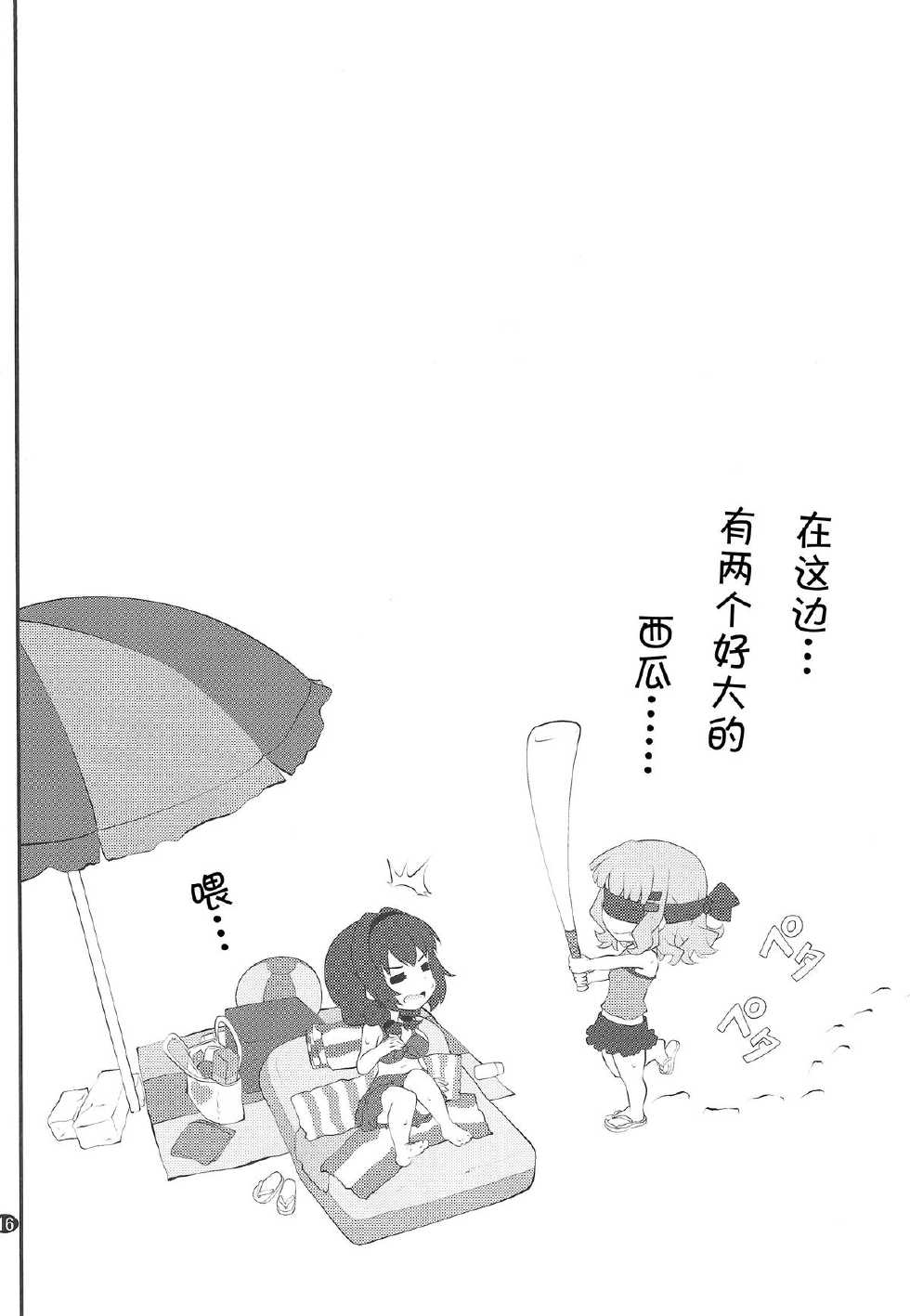 (C86) [Purimomo (Goyac)] Himegoto Flowers 7 (YuruYuri) [Chinese] [无毒汉化组] - Page 16