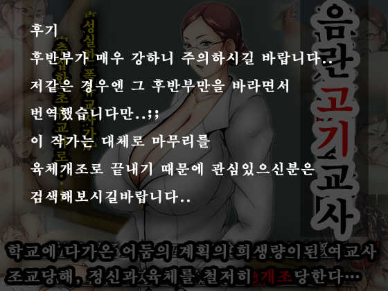 [PRODRUG] Inwai Niku Kyoushi [Korean] - Page 2