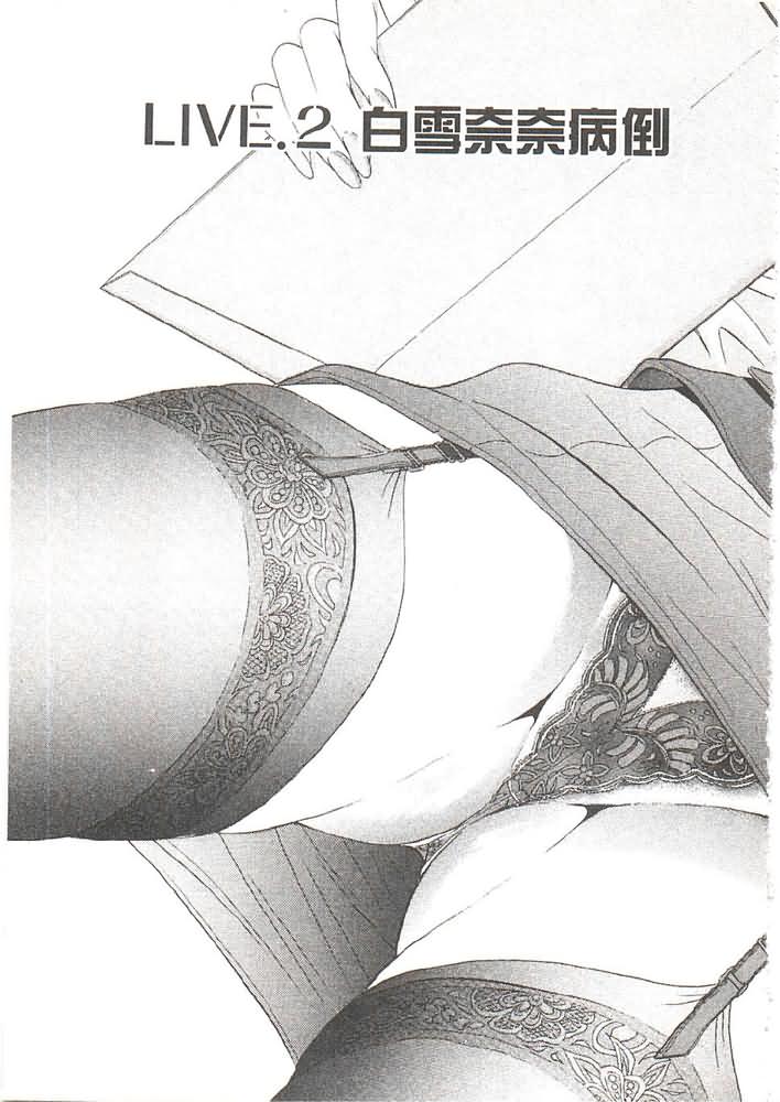 [Tanaka Kouji] Suteki na OL 1 | OL誘惑 1 [Chinese] - Page 28