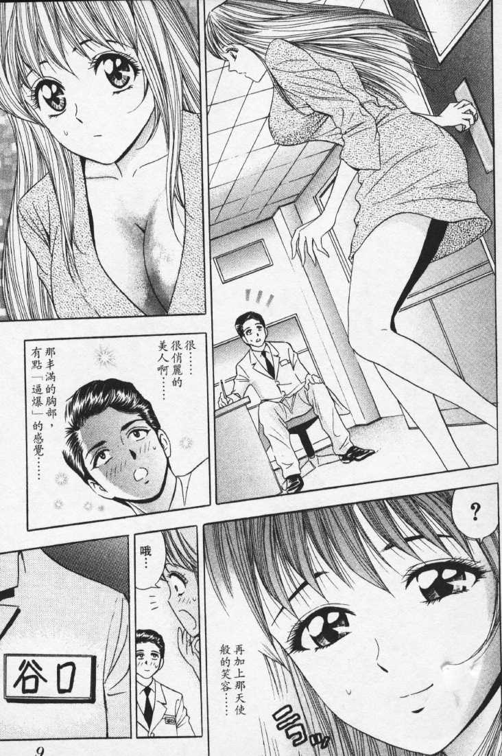[Tanaka Kouji] Suteki na OL 2 | OL誘惑 2 [Chinese] - Page 11