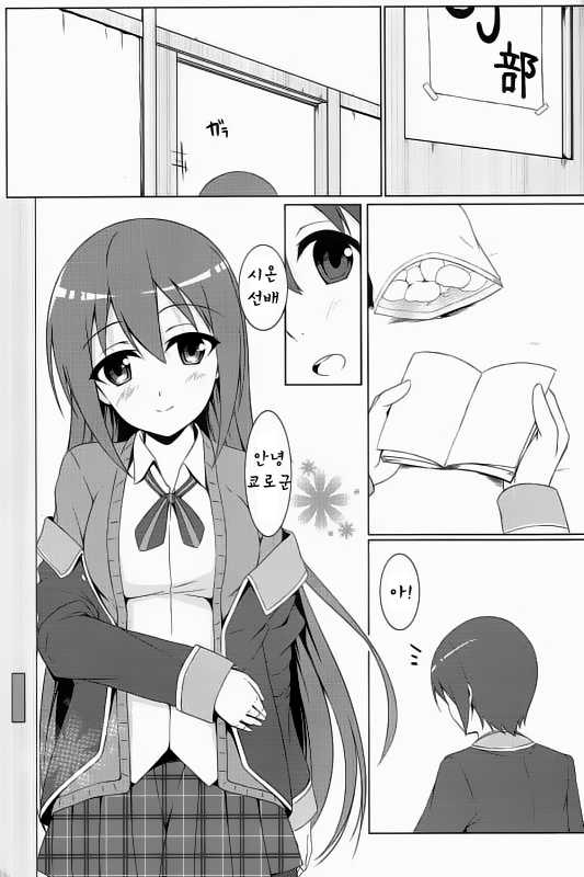 (COMIC1☆7) [Matatabi Sanjou (HaRu)] Mao ni wa Naisho da yo | 마오에겐 비밀이야 (GJ-bu) [Korean] [Team QB] - Page 2