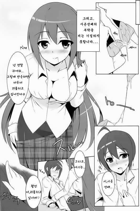 (COMIC1☆7) [Matatabi Sanjou (HaRu)] Mao ni wa Naisho da yo | 마오에겐 비밀이야 (GJ-bu) [Korean] [Team QB] - Page 5
