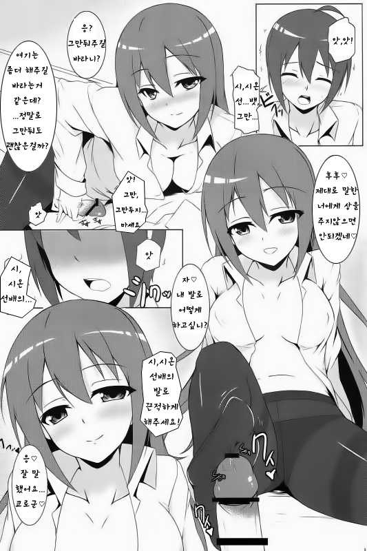 (COMIC1☆7) [Matatabi Sanjou (HaRu)] Mao ni wa Naisho da yo | 마오에겐 비밀이야 (GJ-bu) [Korean] [Team QB] - Page 6