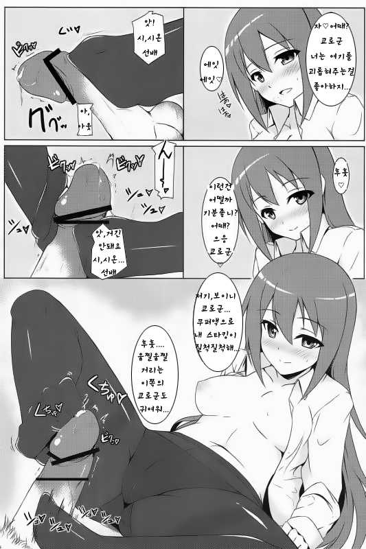 (COMIC1☆7) [Matatabi Sanjou (HaRu)] Mao ni wa Naisho da yo | 마오에겐 비밀이야 (GJ-bu) [Korean] [Team QB] - Page 7