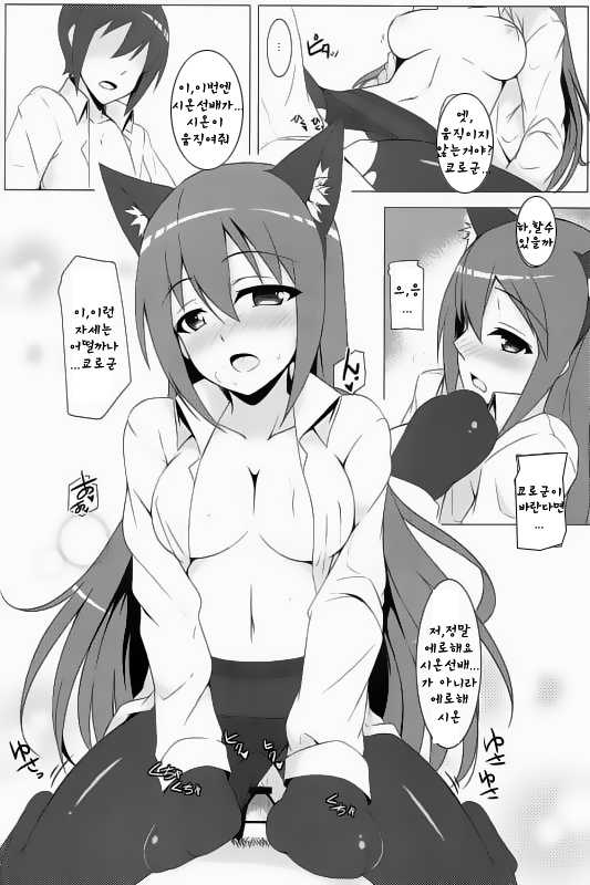 (COMIC1☆7) [Matatabi Sanjou (HaRu)] Mao ni wa Naisho da yo | 마오에겐 비밀이야 (GJ-bu) [Korean] [Team QB] - Page 13