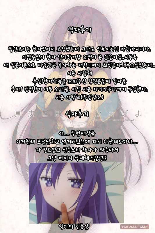 (COMIC1☆7) [Matatabi Sanjou (HaRu)] Mao ni wa Naisho da yo | 마오에겐 비밀이야 (GJ-bu) [Korean] [Team QB] - Page 18