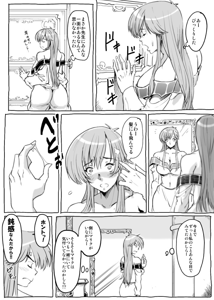 [Lunaterk] Gomenne Merric (Fire Emblem Monshou no Nazo) - Page 17