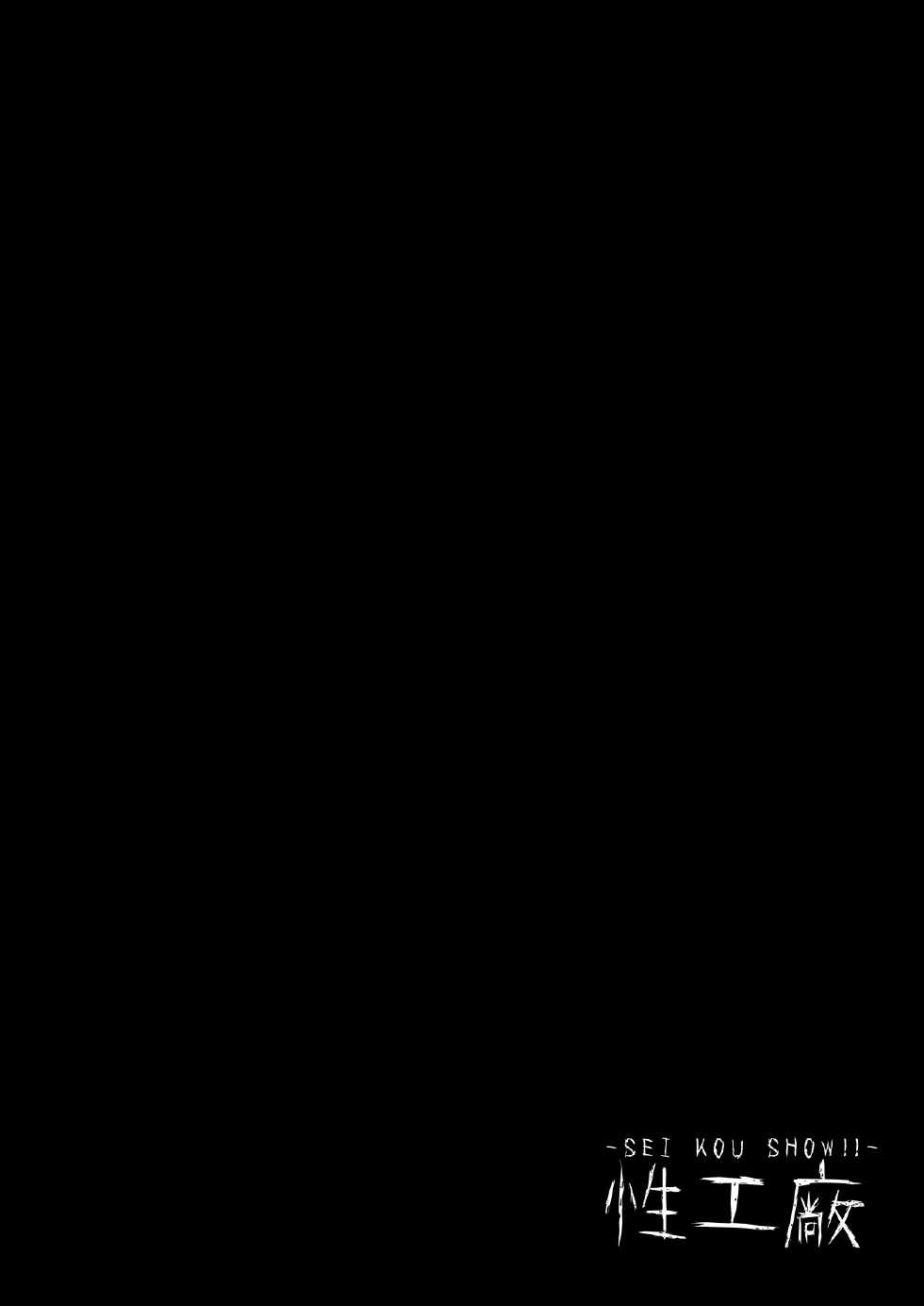 [Shibou Suitei Jikoku (Tehen)] Sei Kou Show -Haruna Kaihatsu Nisshi- (Kantai Collection -KanColle-) [Digital] - Page 3