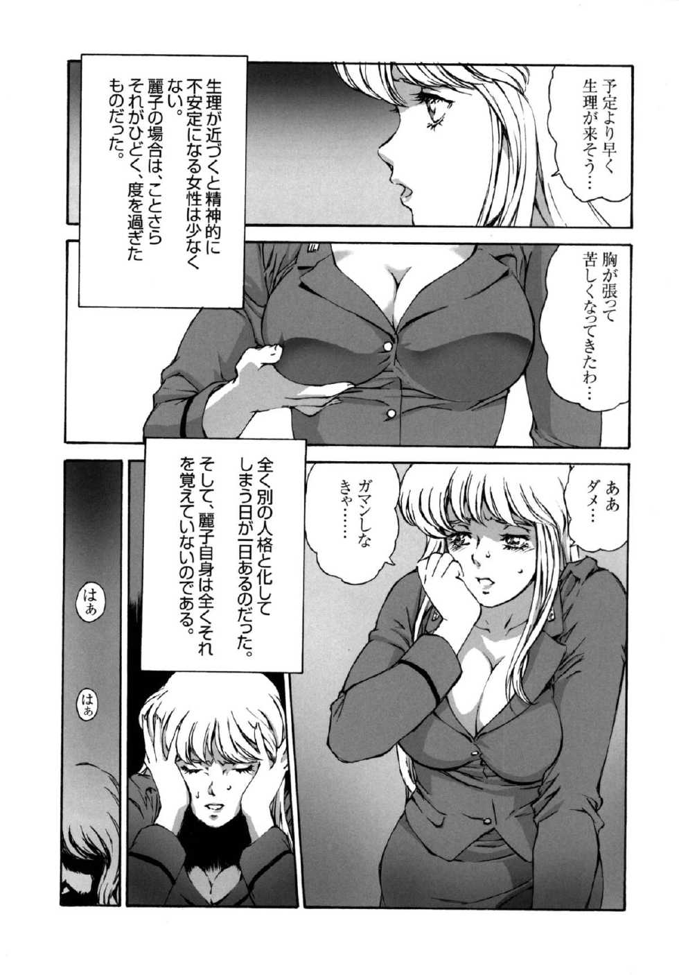 [Rippadou (Liveis Watanabe)] HOT BITCH JUMP 2 (Fist of the North Star, Kochikame) [Digital] - Page 25