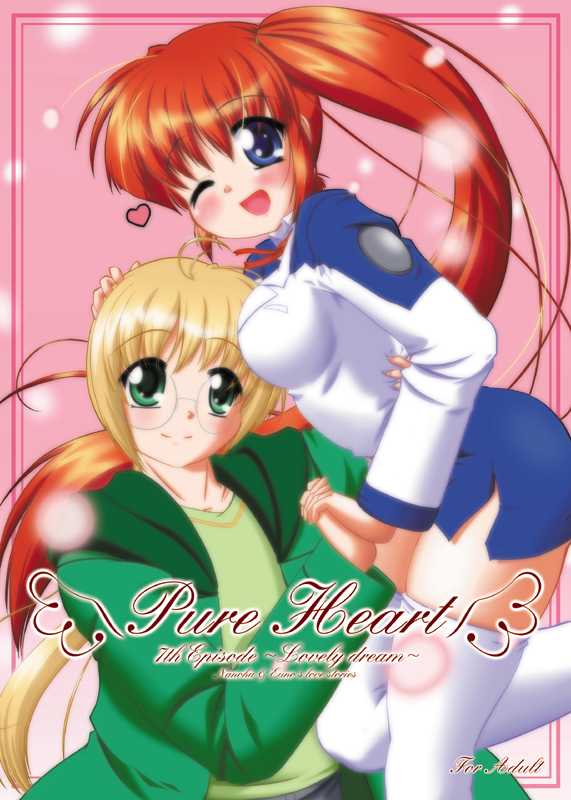 (C83) [D-Cube (Misril)] Pure Heart 7th episode ~Lovely Dream~ (Mahou Shoujo Lyrical Nanoha) [Sample] - Page 1