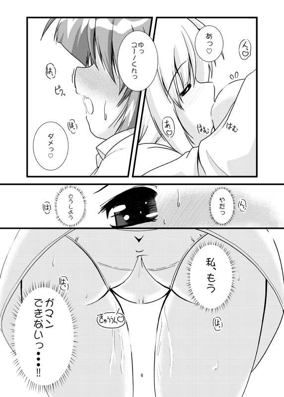 (C83) [D-Cube (Misril)] Pure Heart 7th episode ~Lovely Dream~ (Mahou Shoujo Lyrical Nanoha) [Sample] - Page 2