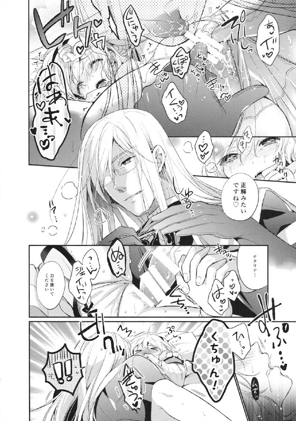(C86) [Shinsen Gokuraku (Shuragyoku Mami)] PRETTY BOX (Tales of the Abyss) - Page 11