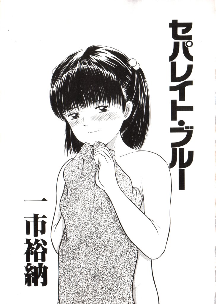 [Anthology] Yousei Nikki No. 2 - Page 8