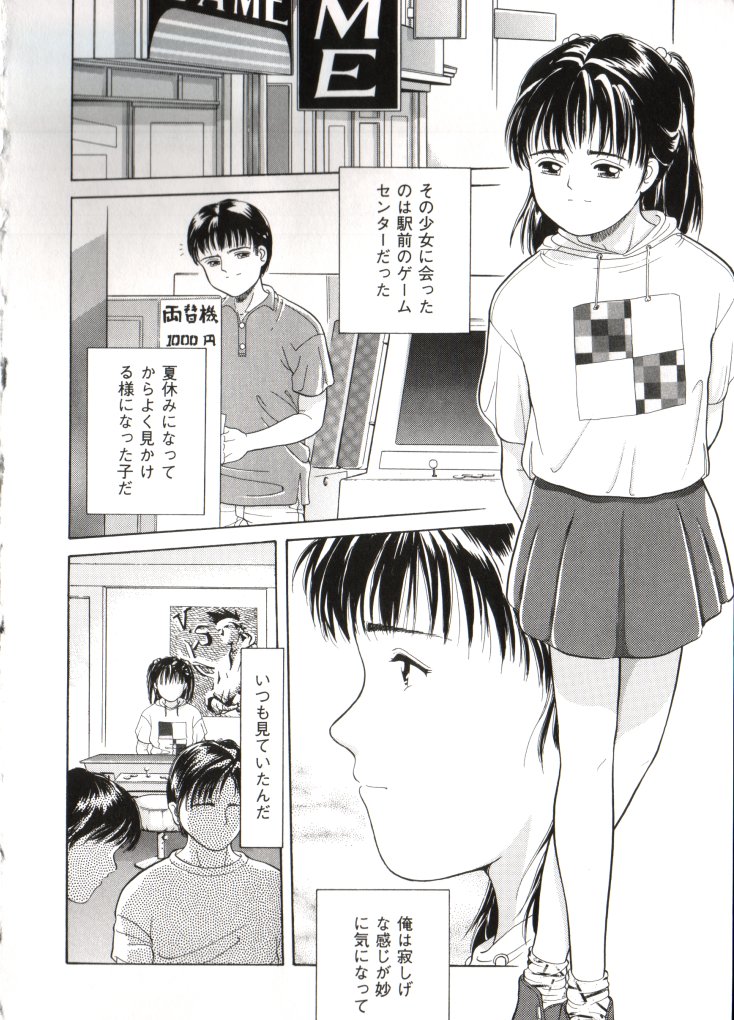 [Anthology] Yousei Nikki No. 2 - Page 9