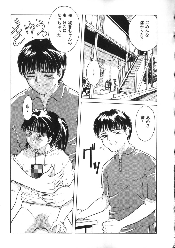 [Anthology] Yousei Nikki No. 2 - Page 26