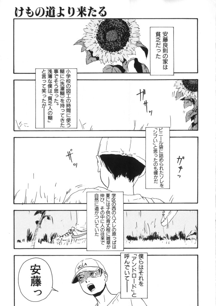 [Anthology] Yousei Nikki No. 2 - Page 30