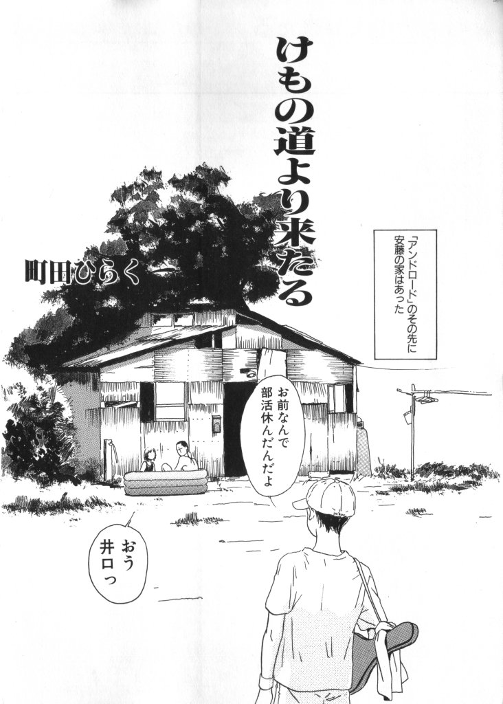 [Anthology] Yousei Nikki No. 2 - Page 31