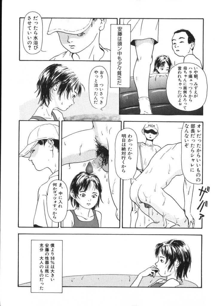 [Anthology] Yousei Nikki No. 2 - Page 32
