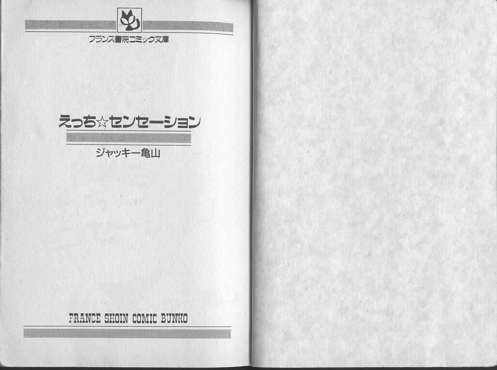 [Jackie Kameyama] Ecchi Sensation - Page 2