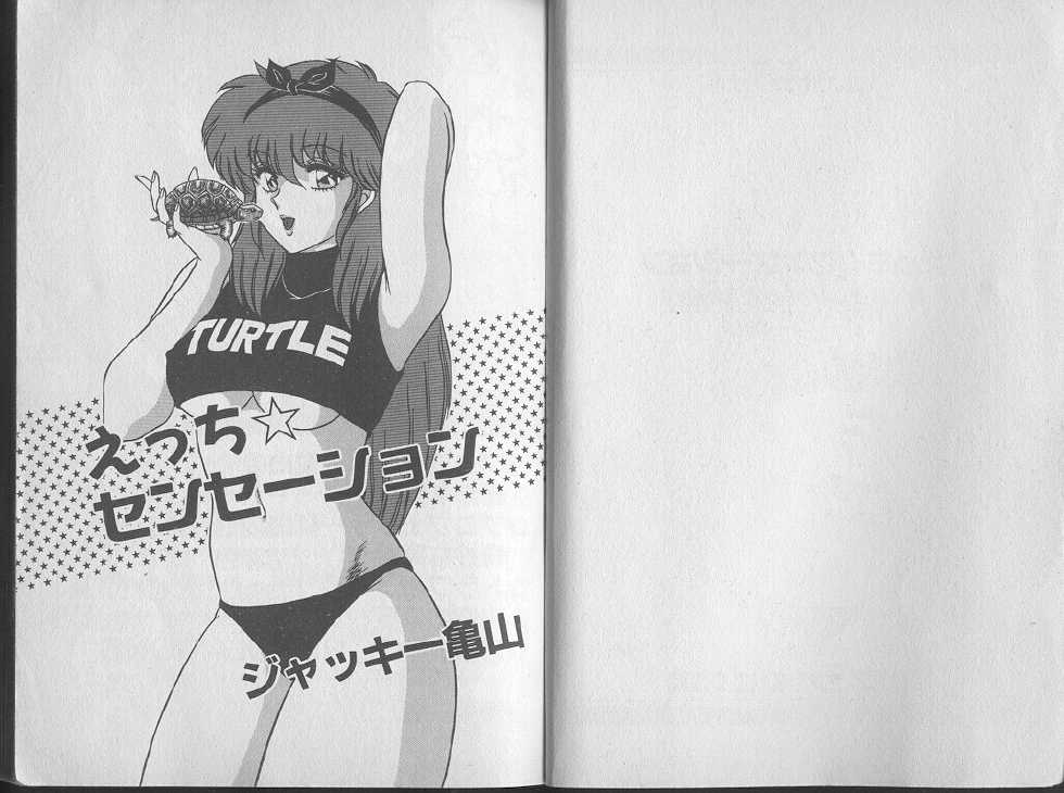 [Jackie Kameyama] Ecchi Sensation - Page 3