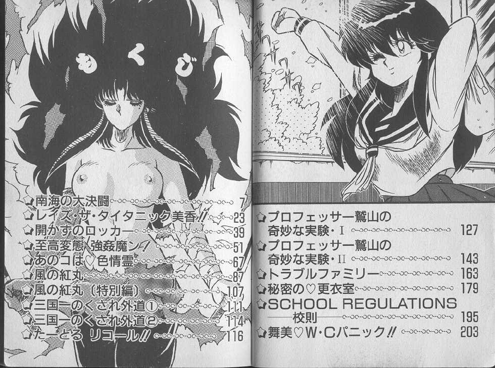 [Jackie Kameyama] Ecchi Sensation - Page 4