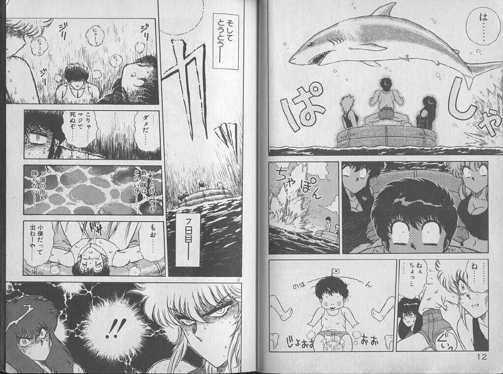 [Jackie Kameyama] Ecchi Sensation - Page 8