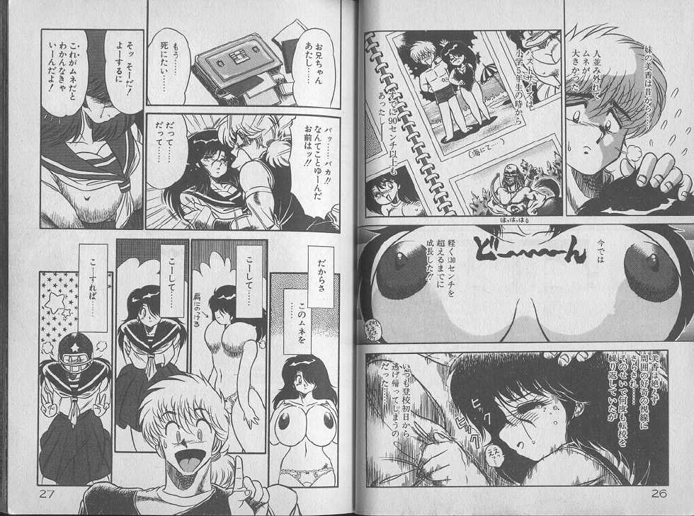 [Jackie Kameyama] Ecchi Sensation - Page 15