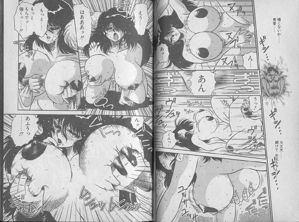 [Jackie Kameyama] Ecchi Sensation - Page 19