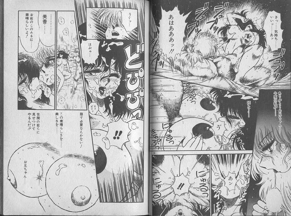 [Jackie Kameyama] Ecchi Sensation - Page 20