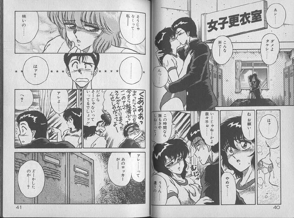 [Jackie Kameyama] Ecchi Sensation - Page 22