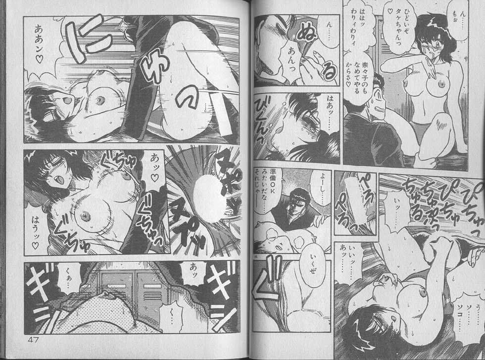 [Jackie Kameyama] Ecchi Sensation - Page 25