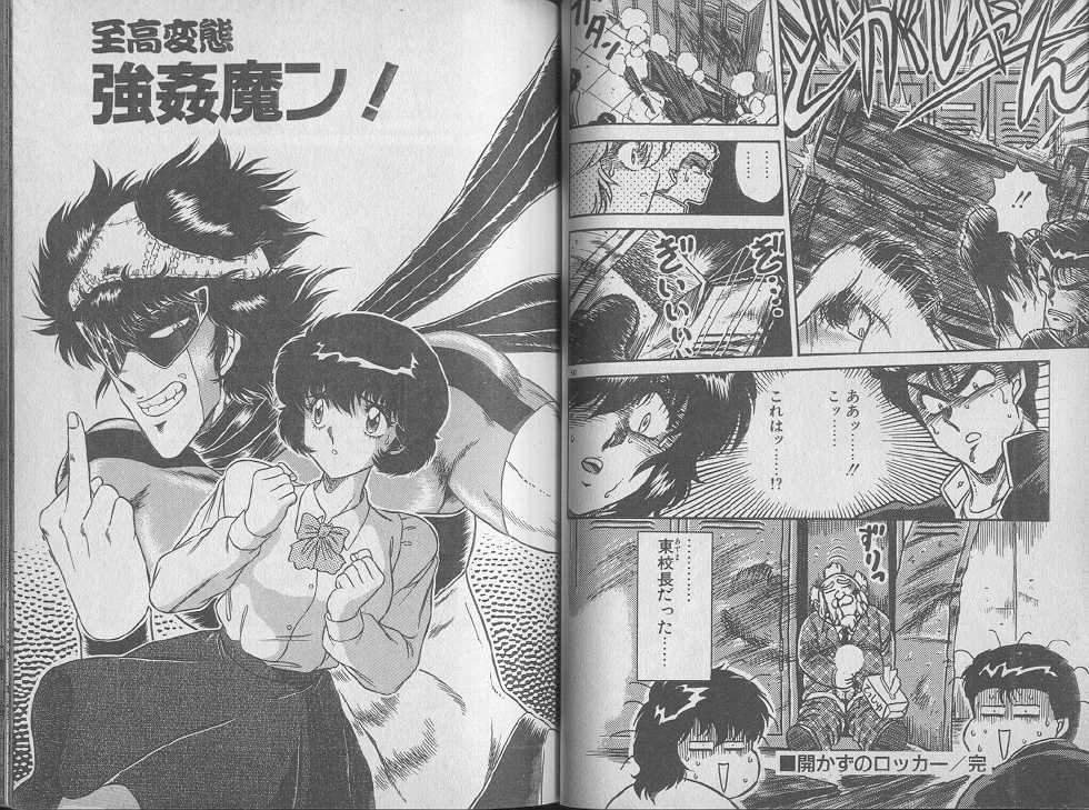 [Jackie Kameyama] Ecchi Sensation - Page 27