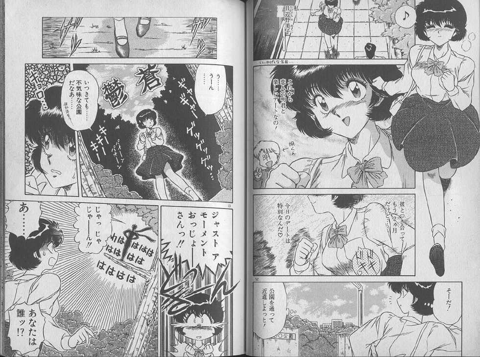 [Jackie Kameyama] Ecchi Sensation - Page 28