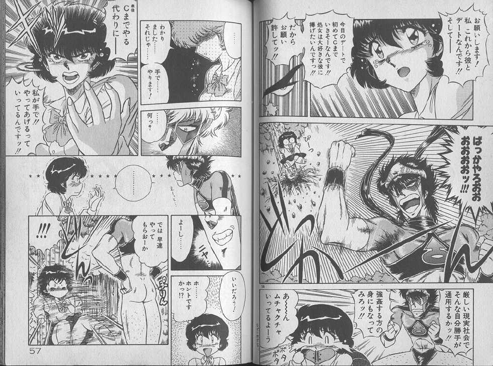 [Jackie Kameyama] Ecchi Sensation - Page 30