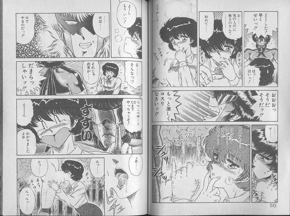 [Jackie Kameyama] Ecchi Sensation - Page 31