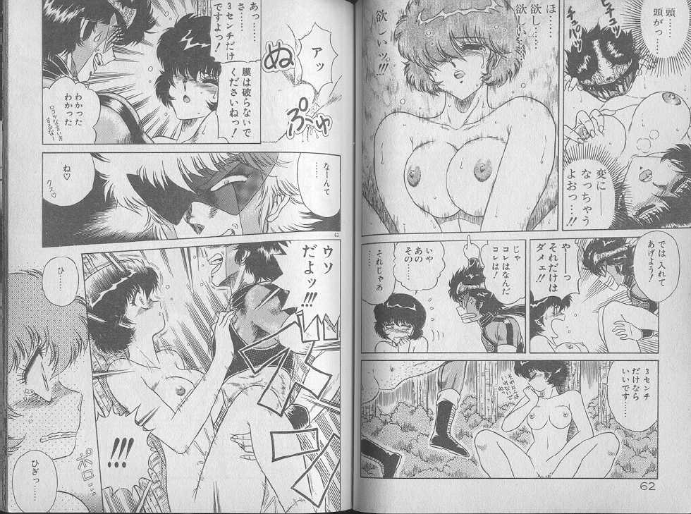 [Jackie Kameyama] Ecchi Sensation - Page 33