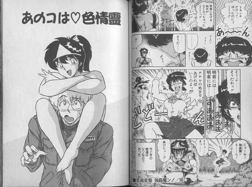 [Jackie Kameyama] Ecchi Sensation - Page 35