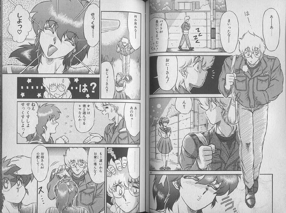 [Jackie Kameyama] Ecchi Sensation - Page 36