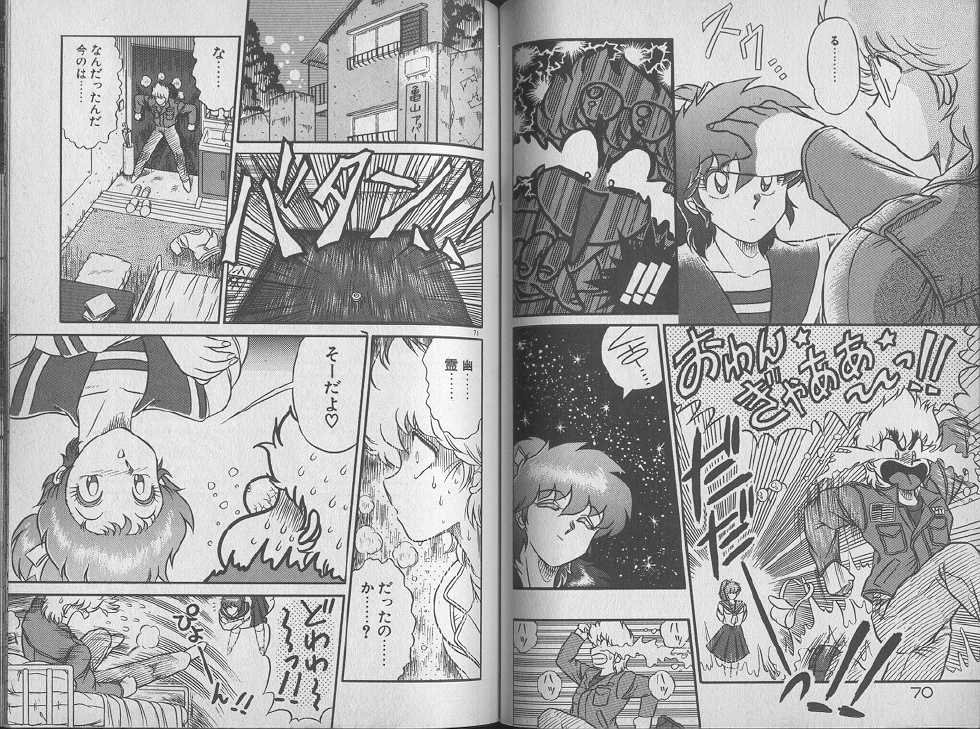 [Jackie Kameyama] Ecchi Sensation - Page 37