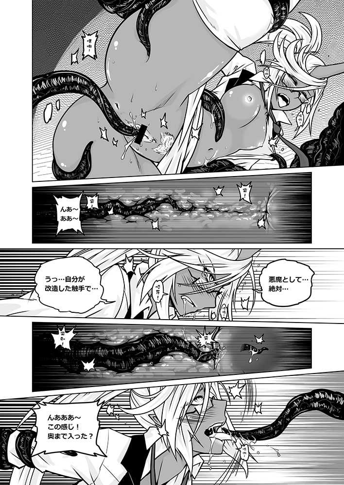 [Service Heaven (Heiqing Langjun)] Sakuga Houkai Demon (Panty & Stocking with Garterbelt) [Digital] - Page 35
