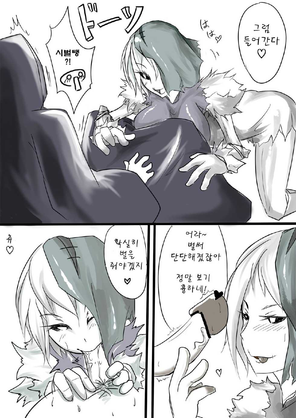 (FF22) [Pencil box] I FEEL YOUR FEAR (League of Legends) [Korean] [TeamEmchangLife] - Page 6