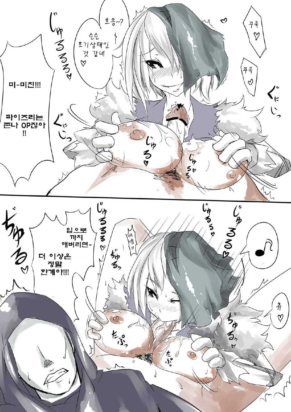 (FF22) [Pencil box] I FEEL YOUR FEAR (League of Legends) [Korean] [TeamEmchangLife] - Page 11