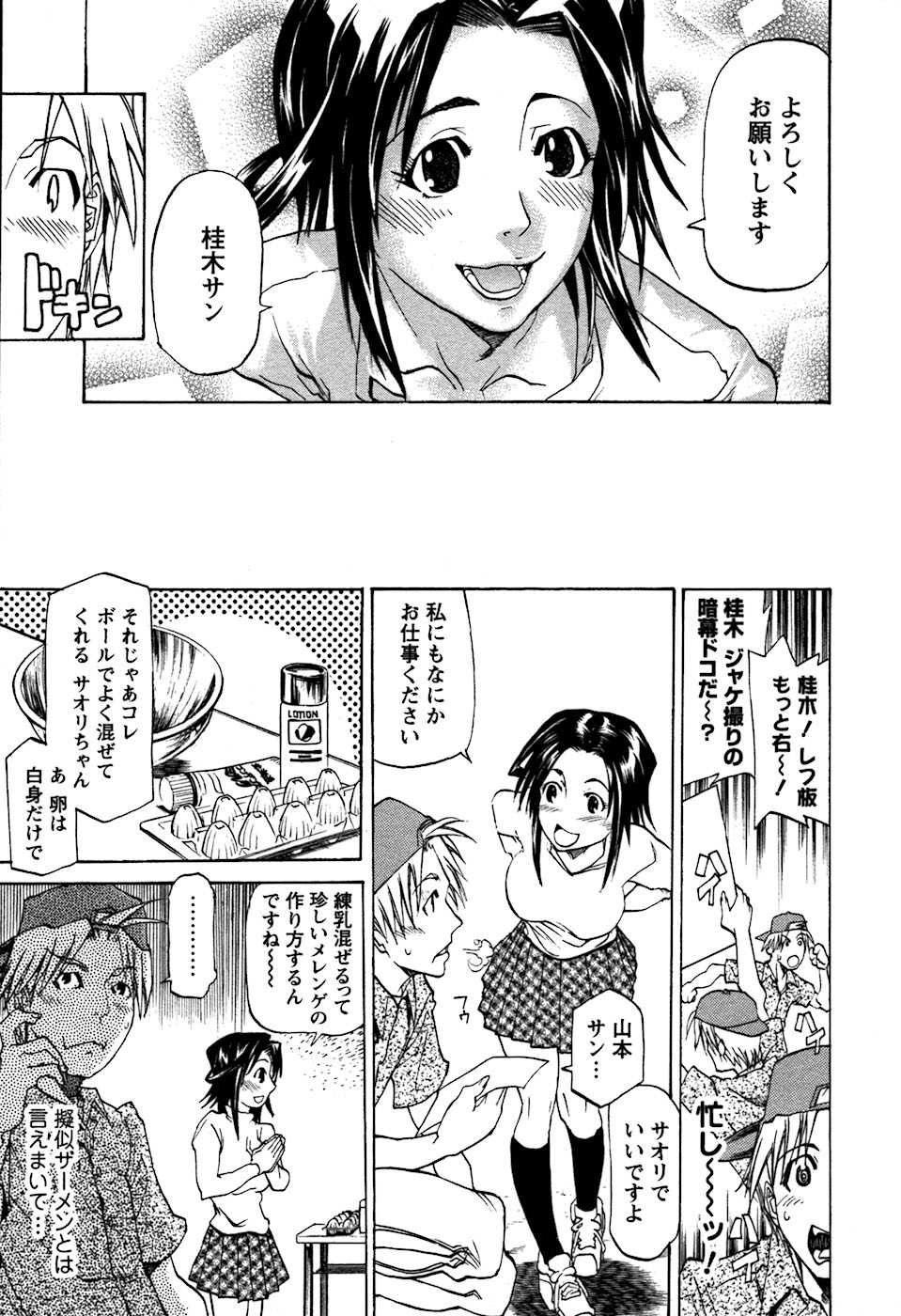 [Tenzaki Kanna] Laugh-H - Page 16