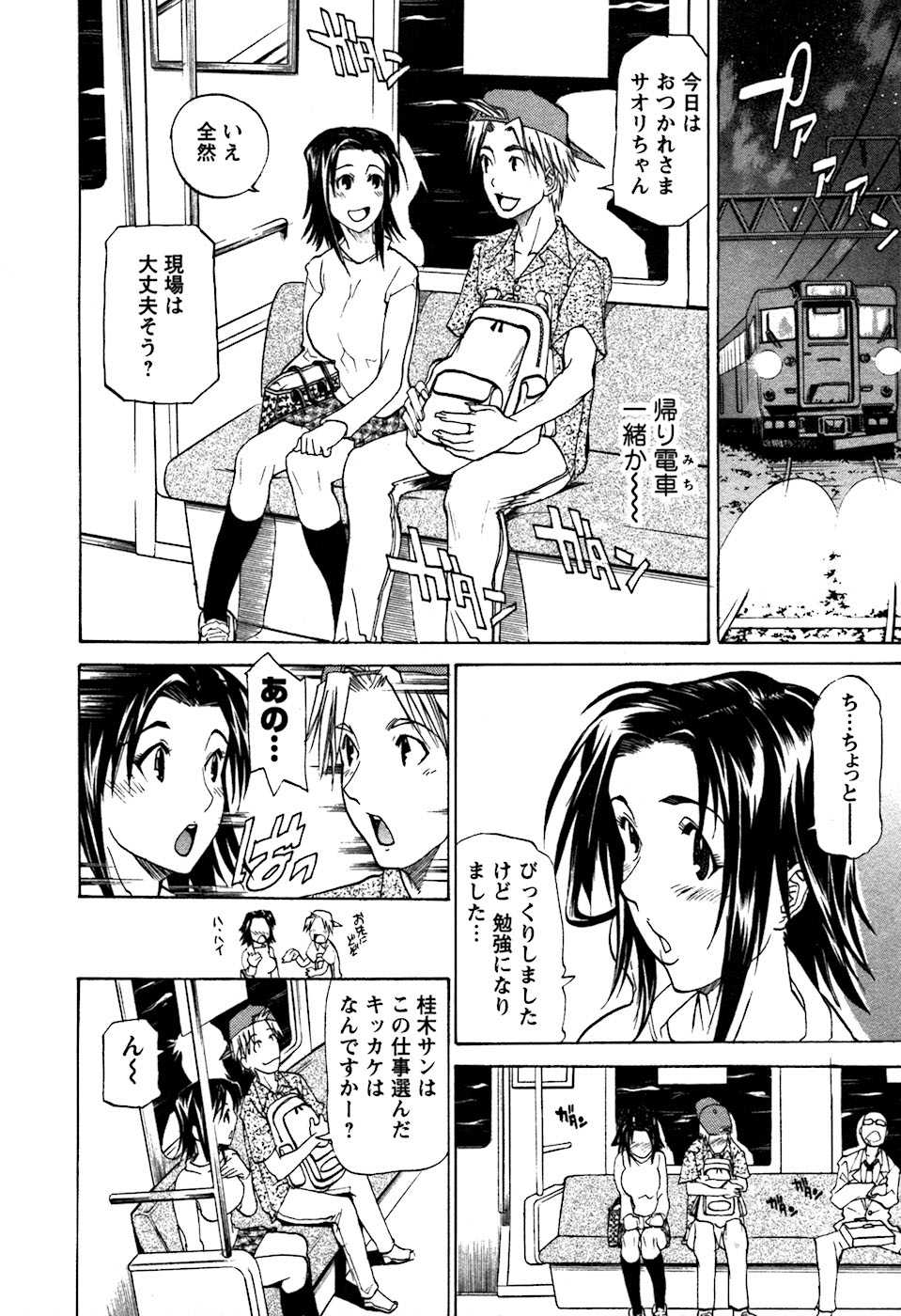 [Tenzaki Kanna] Laugh-H - Page 19